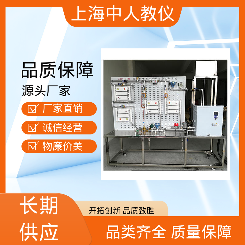 设备监控及安防集成系统 实训实验装置 支持合作开发 可非标定制 中人