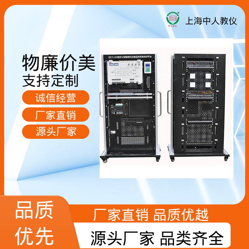 中人 楼宇工程可视对讲系统 可非标定制 支持合作开发 实训实验台