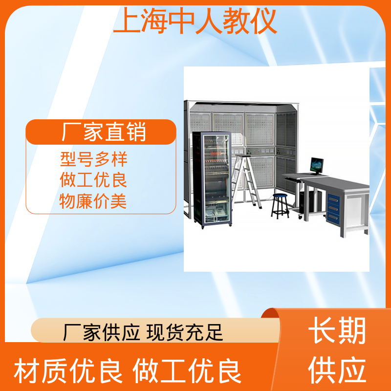 中人 可非标定制 支持合作开发 实训实验装置 楼宇工程智能家居系统
