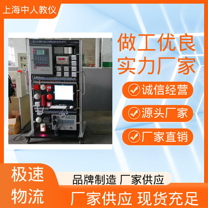中人 支持合作开发 建筑智能化系统安装调试 可非标定制 实训实验台