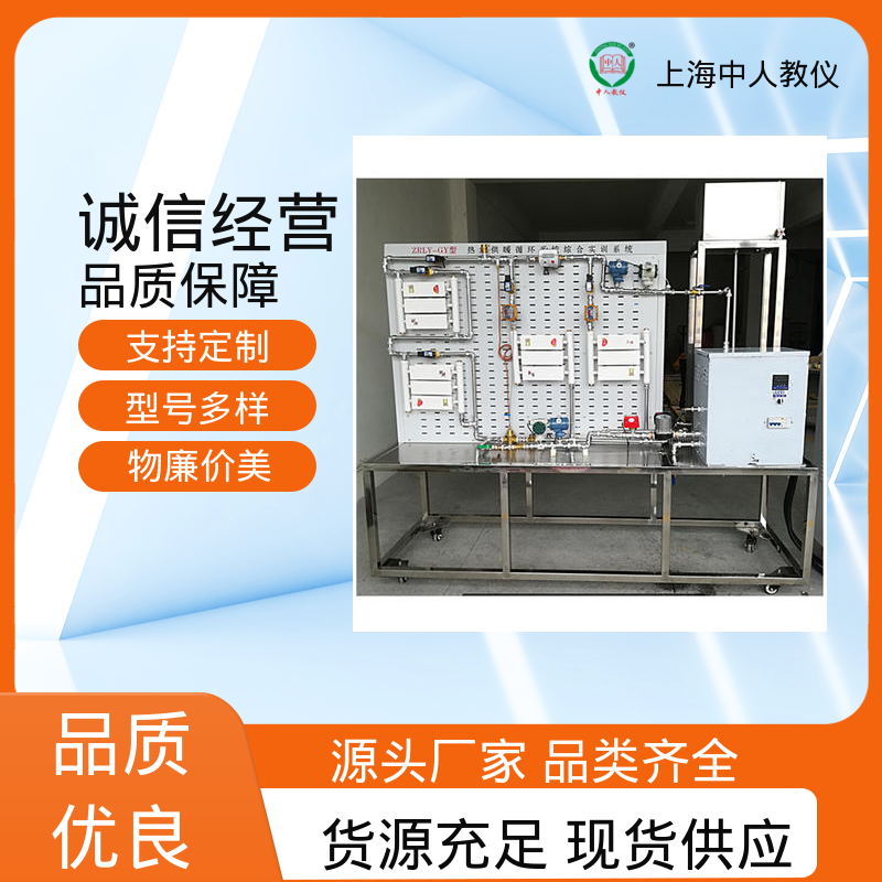 变风量通风与排烟系统 支持合作开发 实训实验平台 可非标定制 中人
