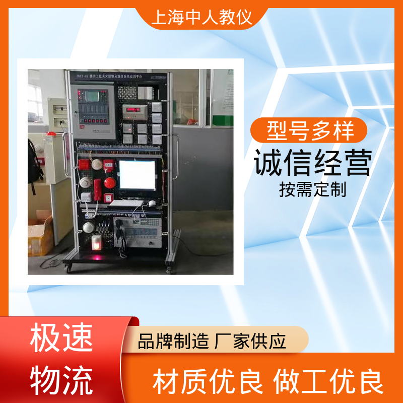 中人 支持合作开发 防盗报警系统 教学平台 可非标定制