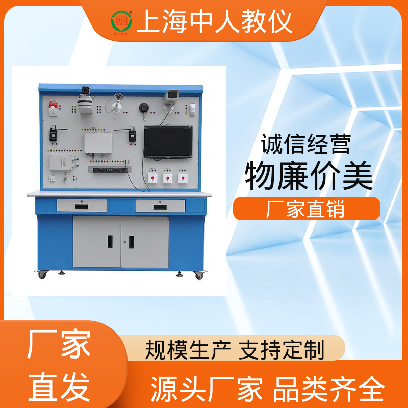 中人 楼宇工程入侵报警系统 实训实验装置 可非标定制 支持合作开发