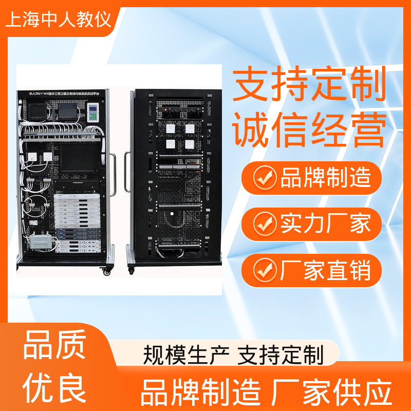 中人 支持合作开发 综合布线技能 实训实验台 可非标定制