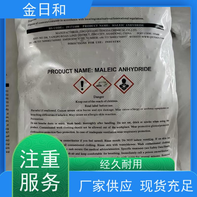 顺酐 齐翔 高分子材料合成 聚酯树脂原料 用于循环冷却水系统