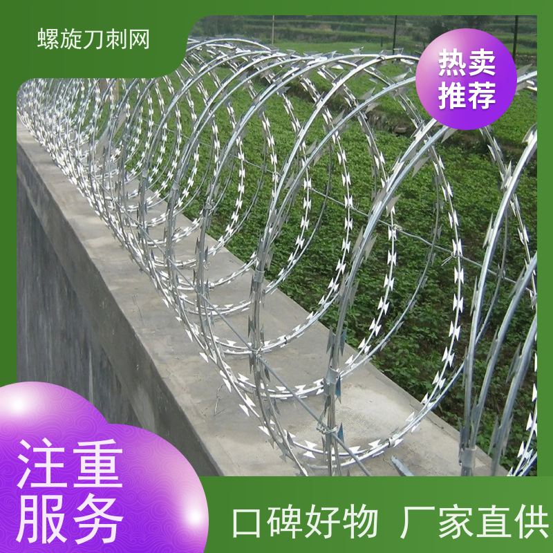 镀锌钢丝螺旋滚笼路边防攀爬铁蒺藜学校围墙防护刀片刺网材质