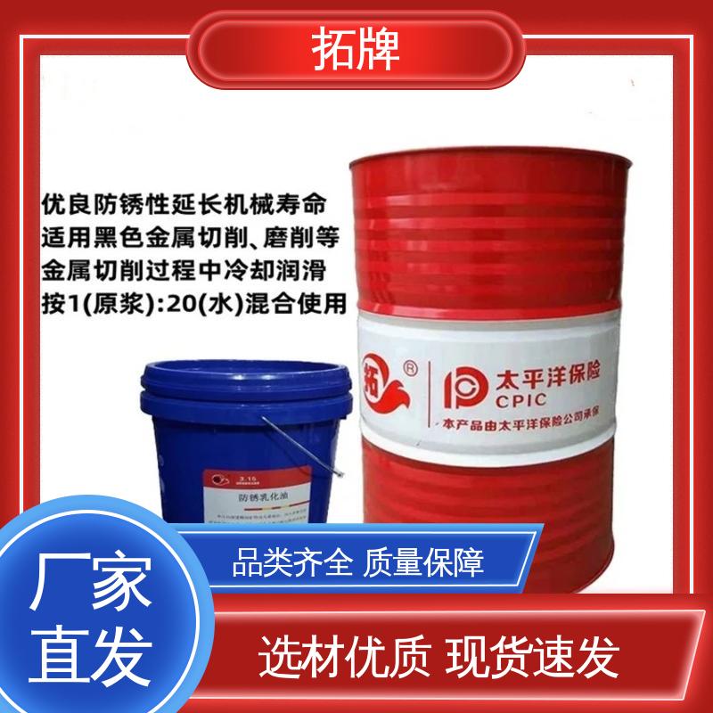 工业润滑油 金属加工磨削液 现货全国可发 多种规格 拓牌