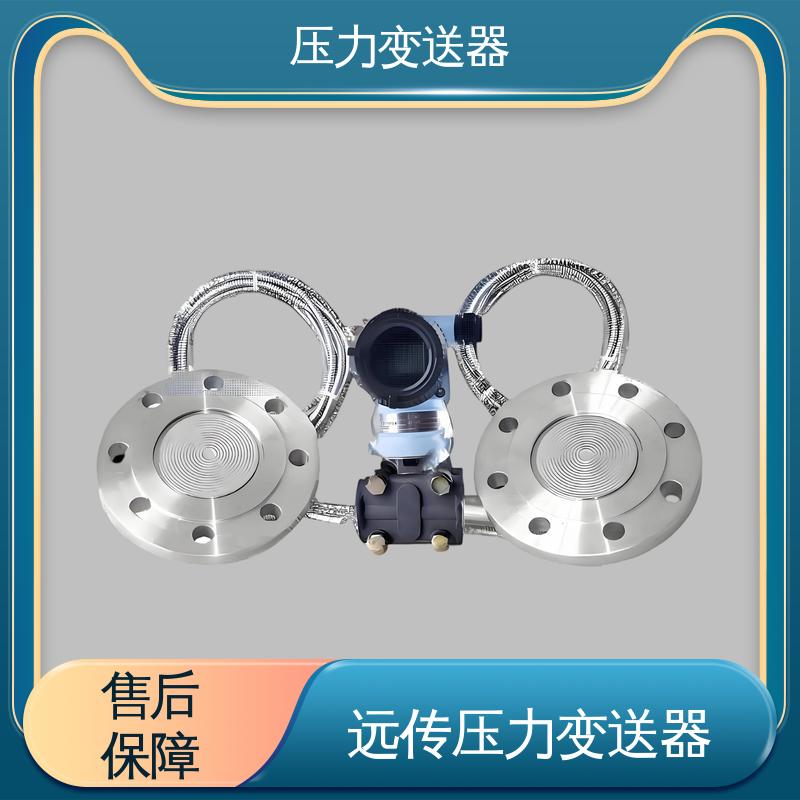 天康 CG系列 国产压力变送器 高性价比 生产厂商 来图定制