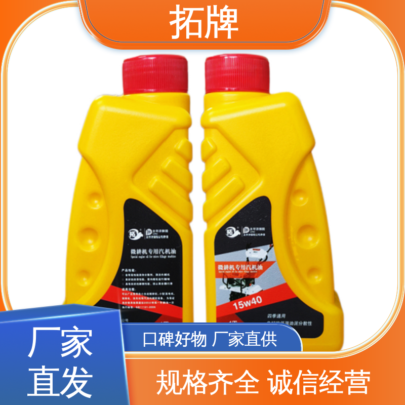 拓牌 使用在各类四冲程汽油微耕机 润滑减磨 低挥发 小型农机专用油