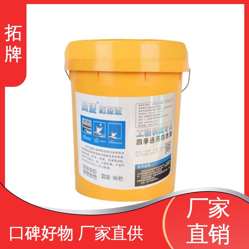 实力厂家 防冻冷却液 汽车发动机通用水箱冷冻液 拓牌