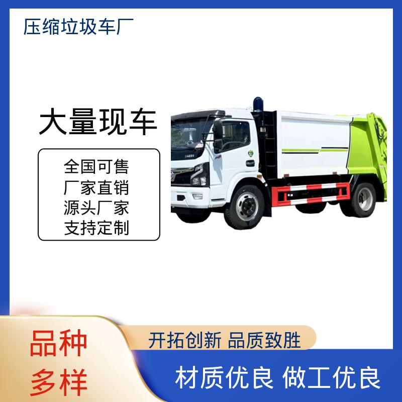 江淮 8方 垃圾清运车 厂家直售 现车直发 操作方便带自卸功能