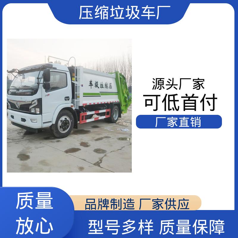 福田 10方 环卫垃圾车 本月来电立减一万 弧形箱体结构稳定
