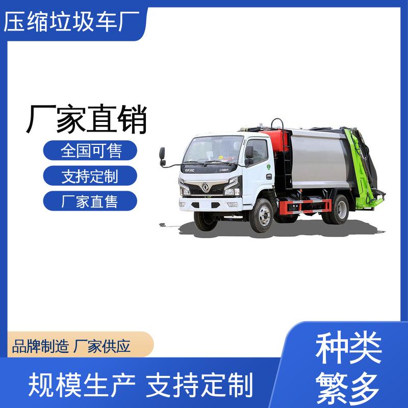 解放 8方 压缩式垃圾车 本月来电立减一万 挂桶自装自卸环卫车