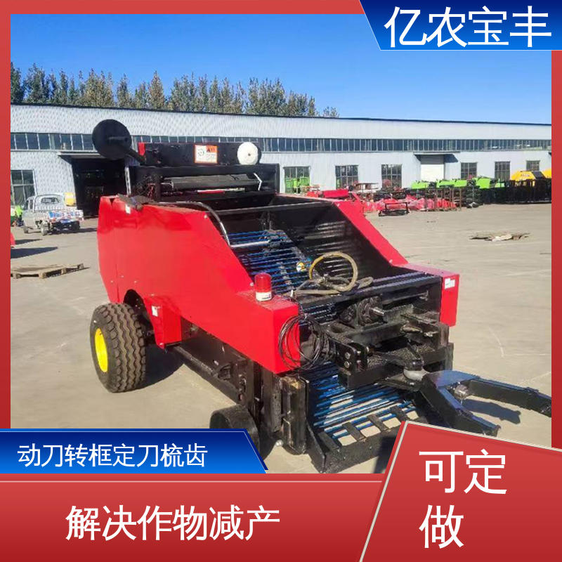 亿农宝丰 秸秆粉碎残膜回收机 经济作物 动刀 转框 定刀 梳齿式