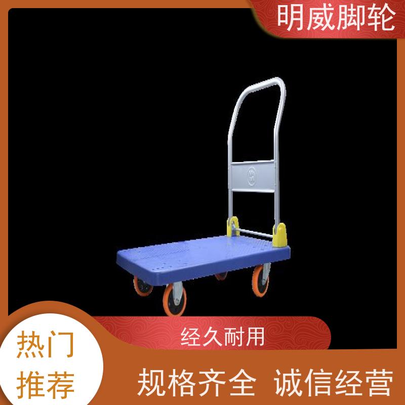明威 物流中心 塑料平板手推车 结实耐用材料 厂