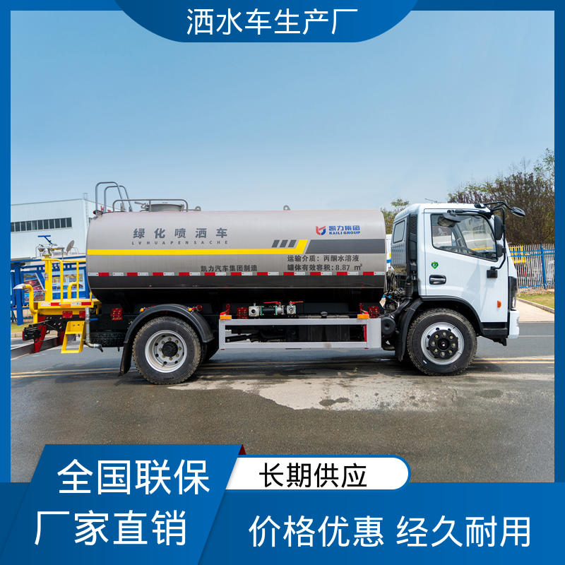 东风 高压洒水车 包上牌上户 包送车 方圆形罐体 装载量大 小型