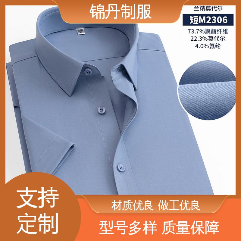 锦丹 肇|庆 职业装衬衫 商务翻领短袖团体服 运动休闲t 工厂批发