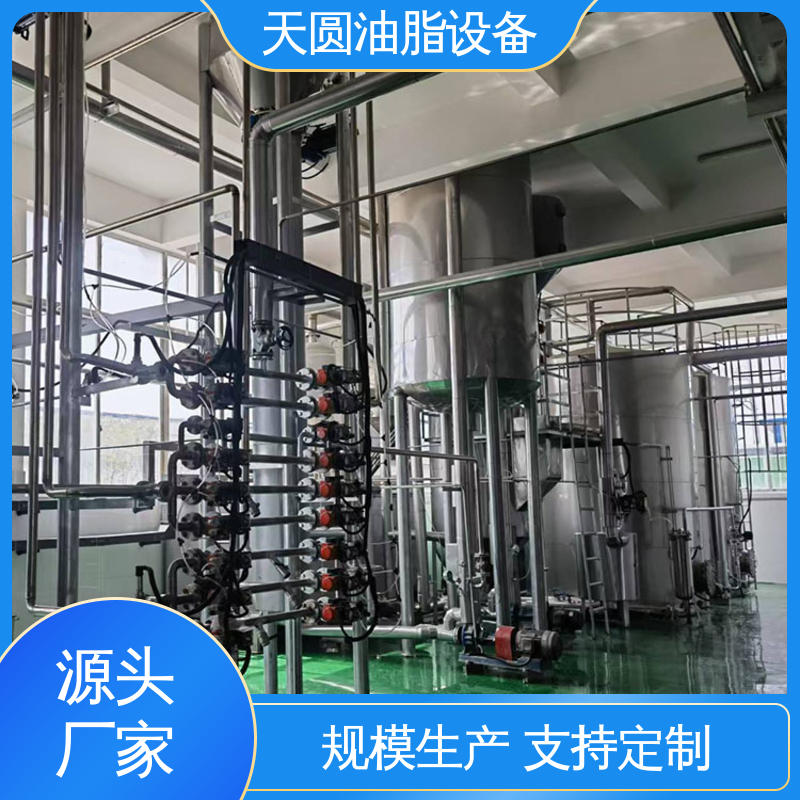 天圆 0.5-200吨 油脂精炼设备 裂解工艺 节省成本 全自动智能控制