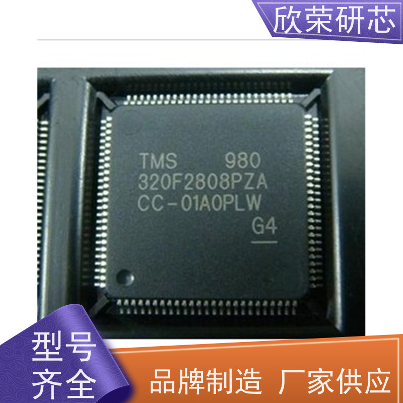 供应TMS320F28332|芯片|IC|程序解密|复制