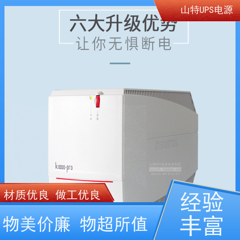 UPS电源不间断 PT15KS 机架式 城堡系列 厂价批发 安装 质保三年