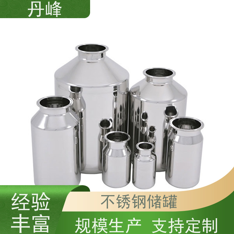 丹峰 非标定制 卫生级 加工 储液罐 高温 不锈钢罐