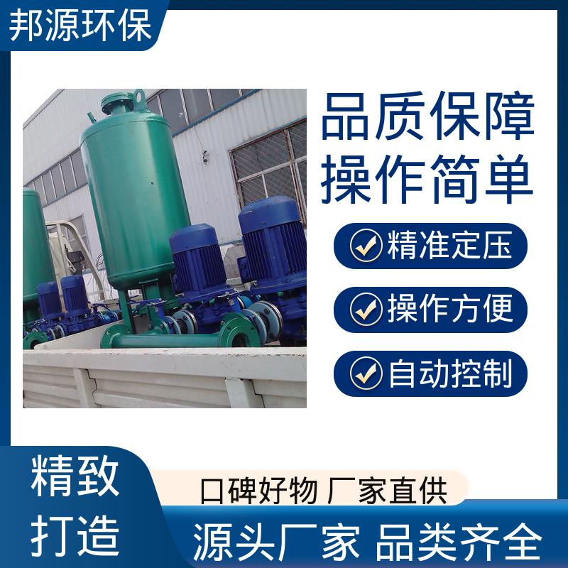 邦源环保 性能稳定 泵房定压补水装置 恒压供水设备 品类多样