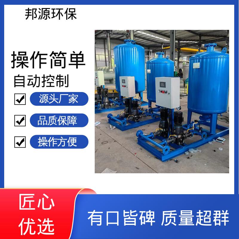 高层二次供水设备 源头厂家 性能稳定 泵房定压补水装置 邦源环保