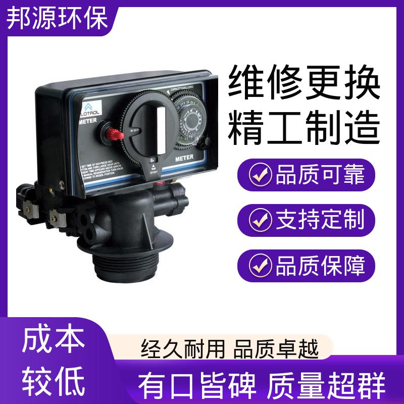 邦源环保 软化水过滤阀 医疗机构可用 精准的程序控制 原装进口