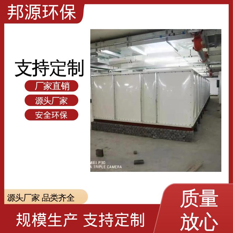 邦源环保 软化水箱 教研楼储水用 安装稳固牢靠 供水设备