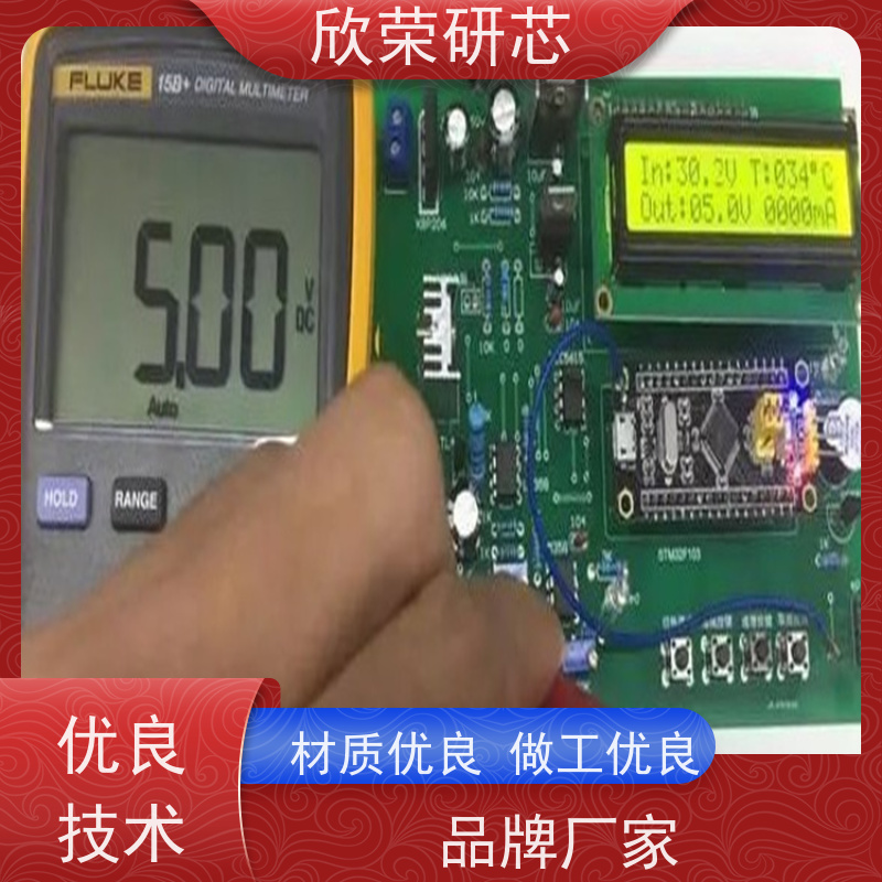 IC代烧录程序 芯片解密 电路板抄板打样加工生产