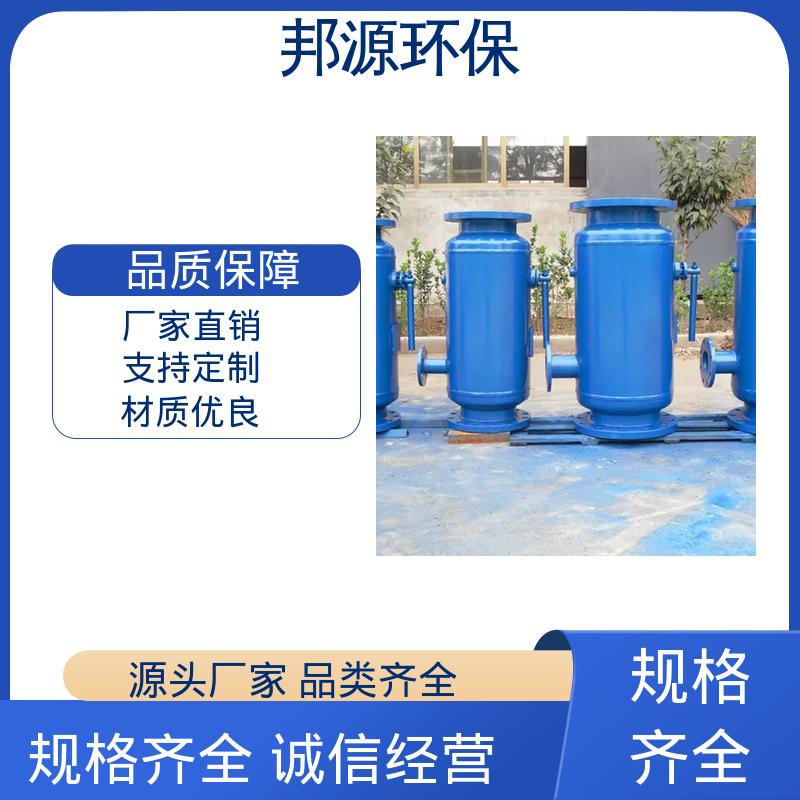 邦源环保 支持定制设计 自动全程水处理器 快速除污器 高效排污