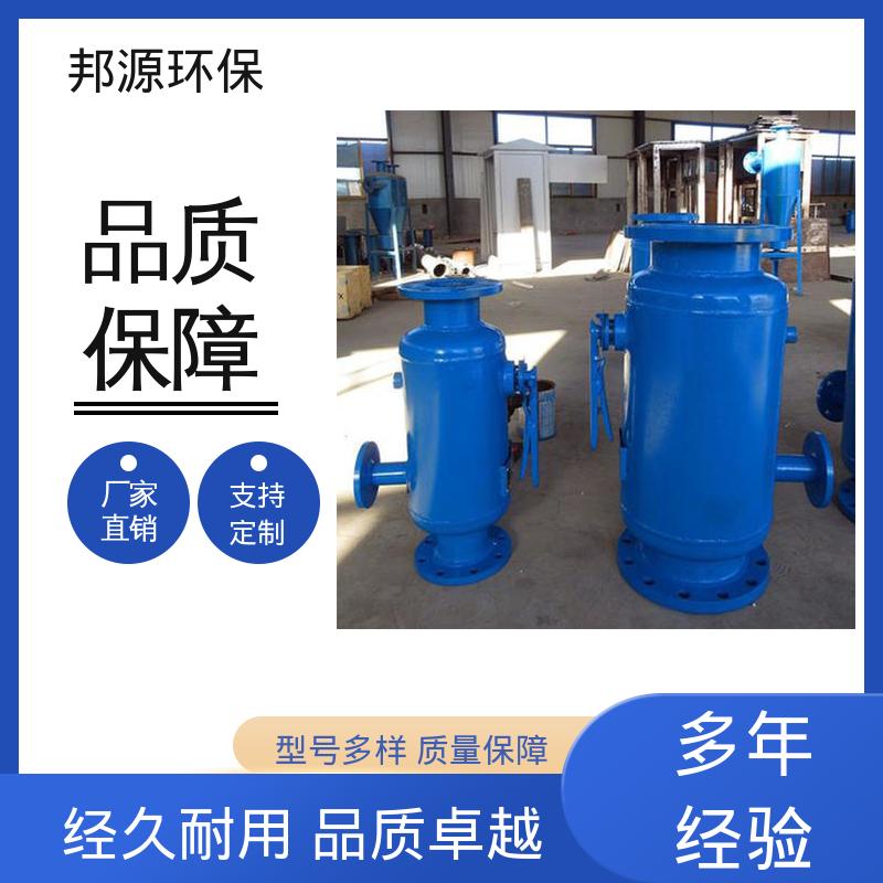 全自动反冲洗除污器 直通式过滤器 厂家供应 邦源环保