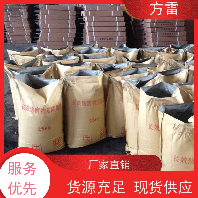 方雷 细石墨 降阻缓释剂 环保施工材料 来电询价