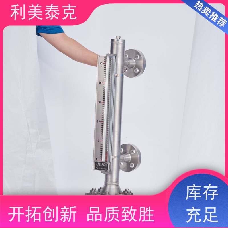 利美泰克 输油管道 磁翻板液位计 抗振动性能 快速响应