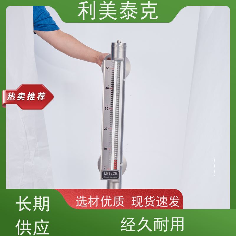利美泰克 发酵罐 磁致伸缩液位计 抗振动性能 快速响应