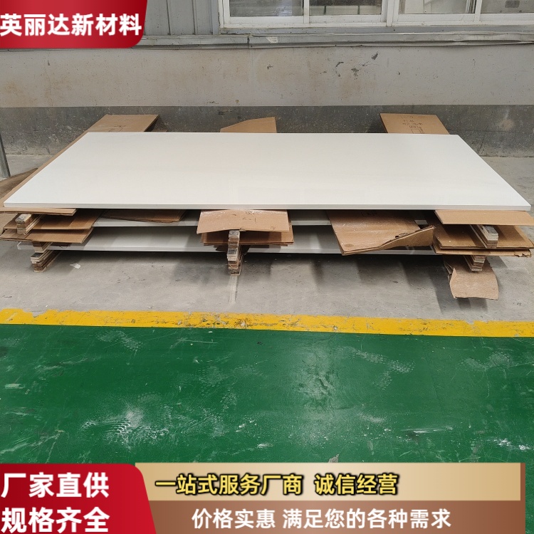 英丽达 厂家直供 SMC环氧板 美观耐用寿命长 规格齐全