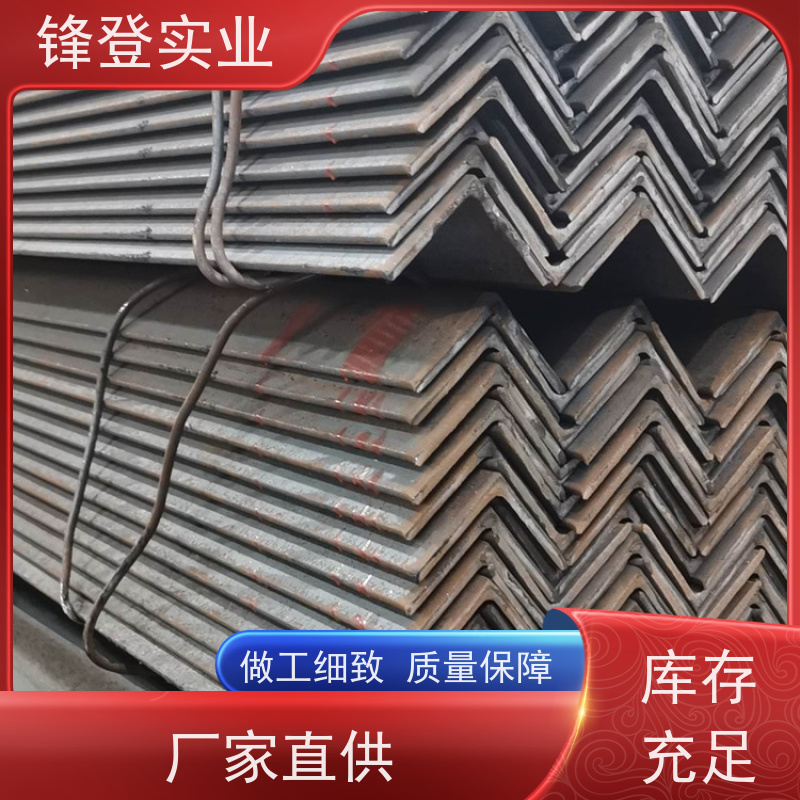 锋登实业 热镀锌不等边角钢 热处理工艺产品多样化 可承接工程 40#