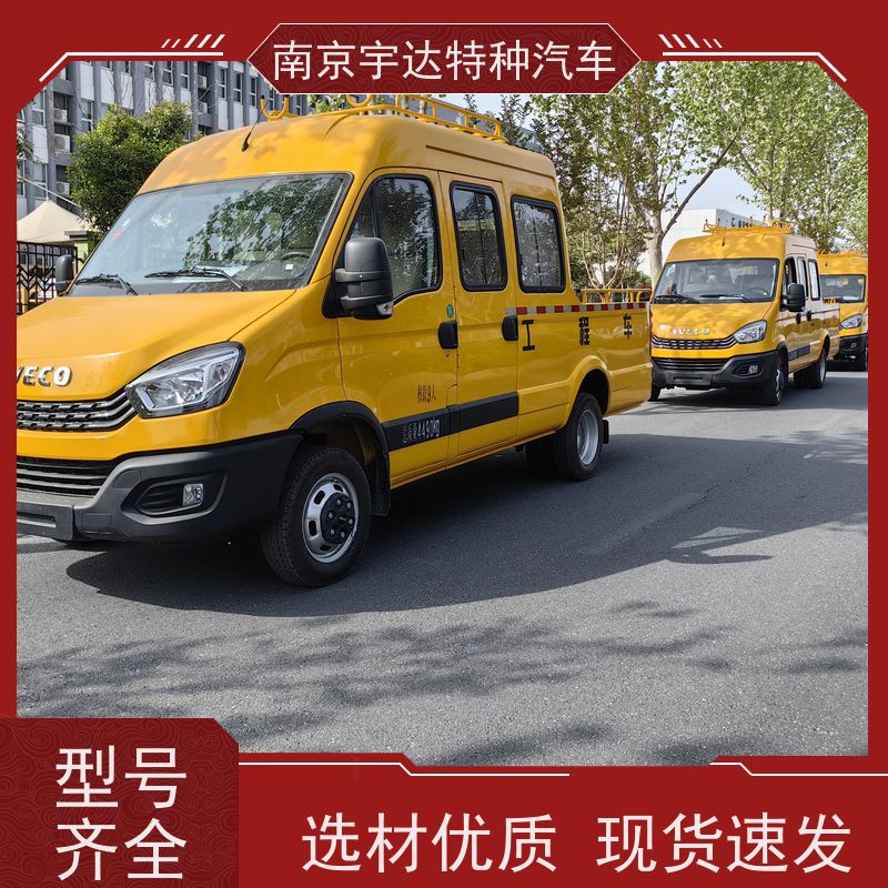 依维柯牌 3.0排放 道路养护工程车 施工作业车 供电局抢修抢险车