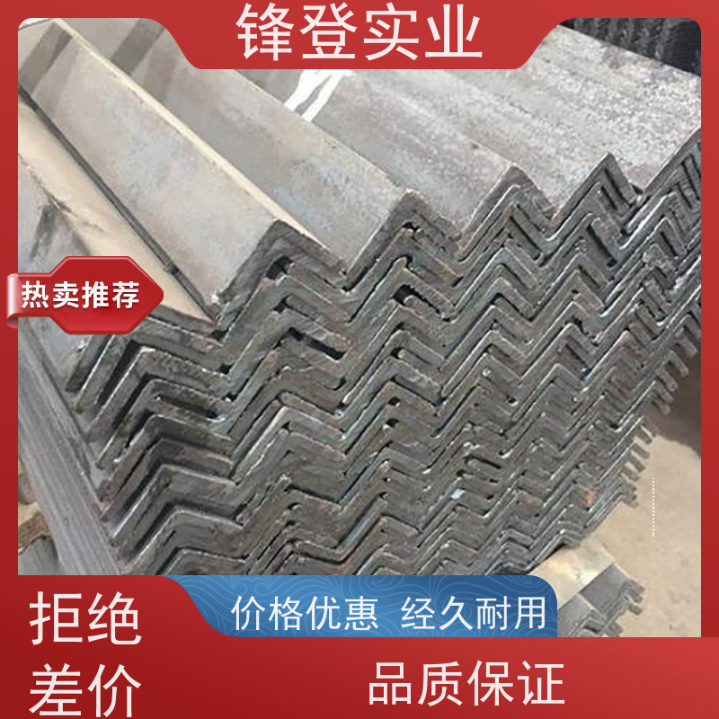 锋登实业 热处理工艺产品多样化 可承接工程 12.5# 镀锌角钢