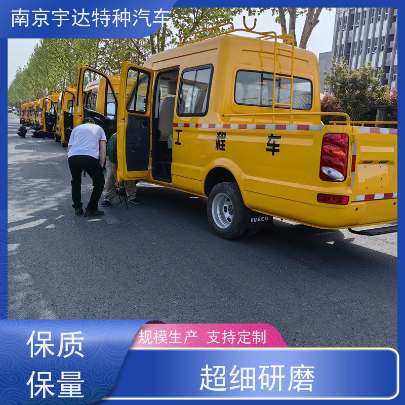 依维柯牌欧胜工程车 6-9座蓝牌国六 质量有保证 电力抢修车