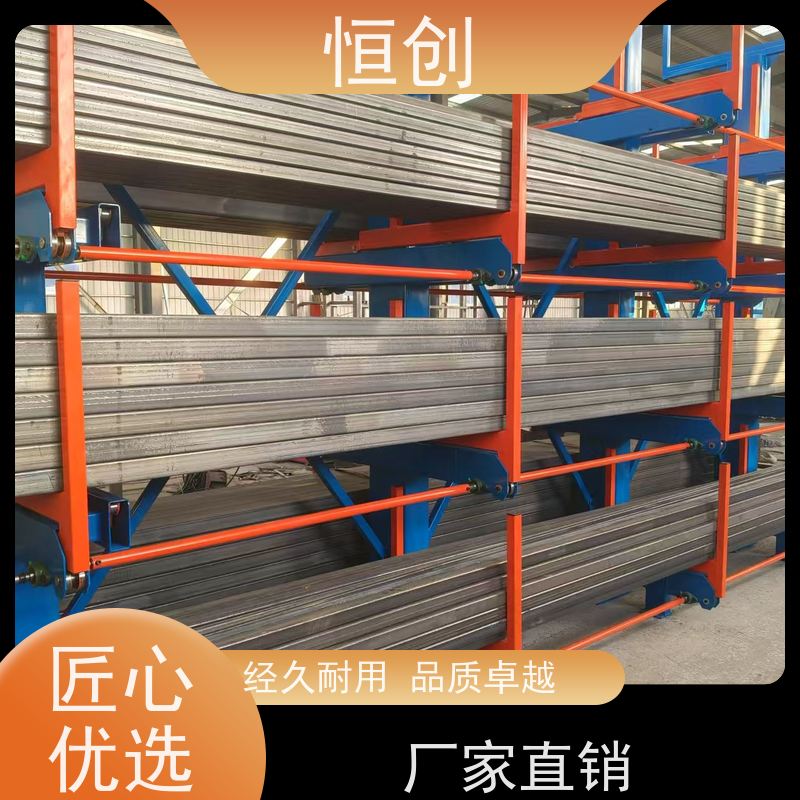 恒创 质量保证 管材货架 耐磨耐腐蚀 承重多种规格