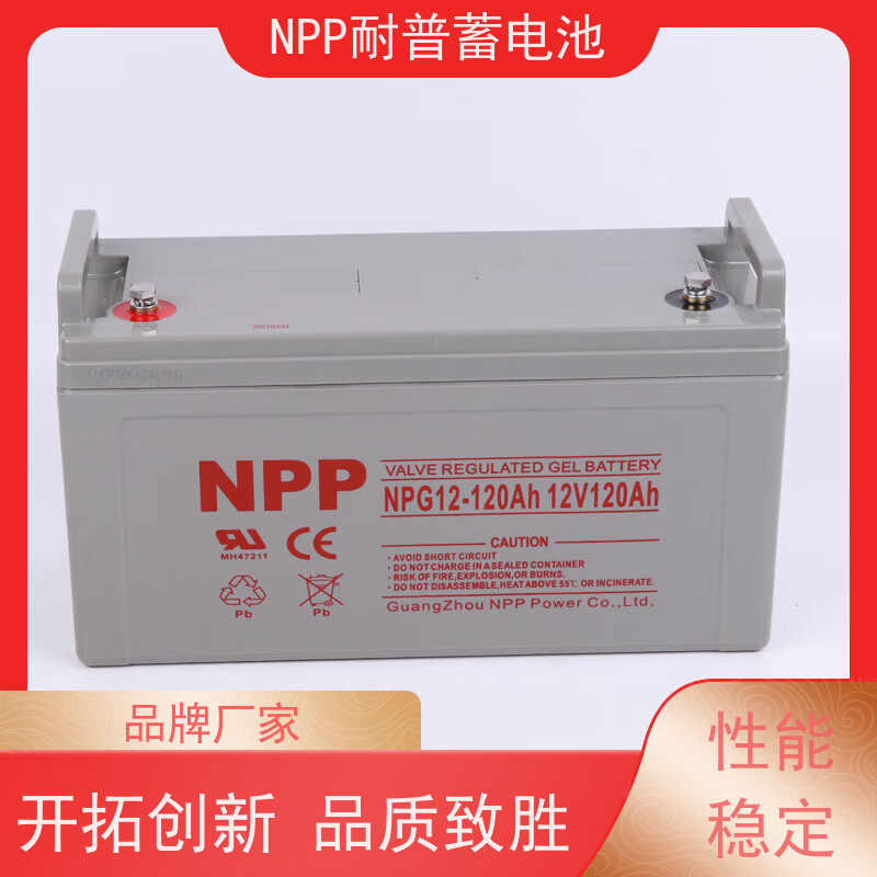 直流屏蓄电池 NPG12-150 适用机房储能蓄电 性能稳定