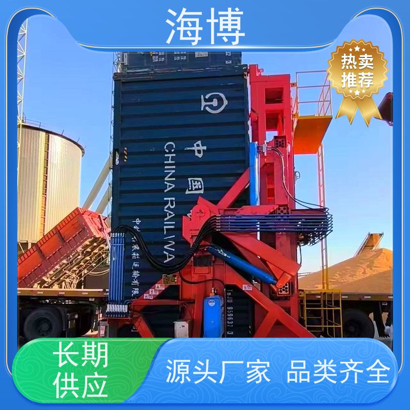 海博 矿石、煤炭等散装货物 集装箱翻转设备 智能称重