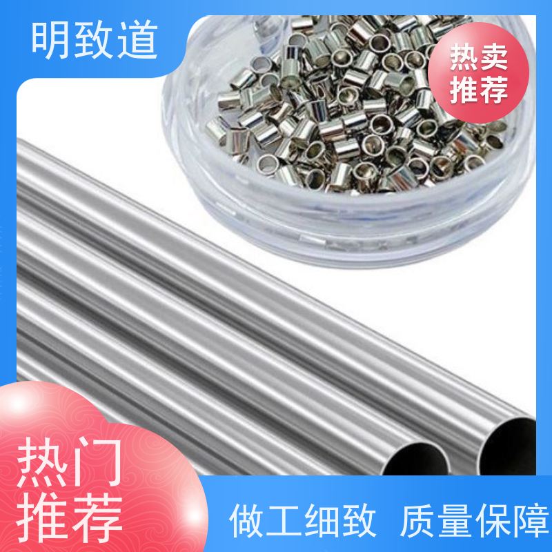 可定制 PtIr20 铂铱管显影环 科研专用 明致道