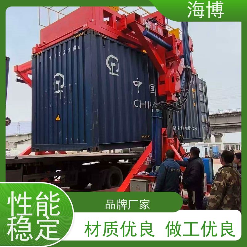 海博 移动式 集装箱翻转机 物流仓储业 动力强劲