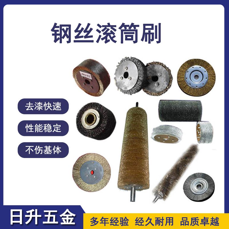 不锈钢丝剥漆轮 打磨轮 抛光钢丝轮 钢丝刷砂头轮