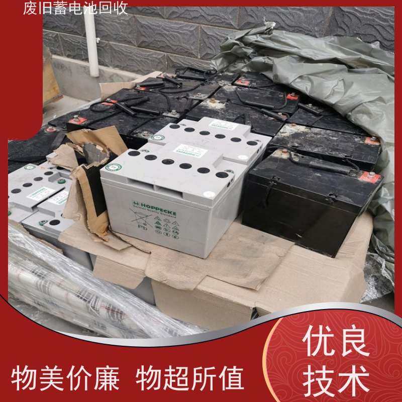 收购蓄电池 铅酸免维护12V150AH 拆装运输 量大上门收货