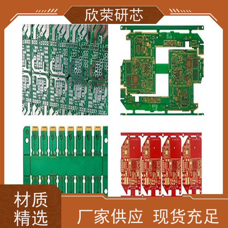 PCB抄板 克隆 电路板 复制电路板 打样 批量生产 电路板设计