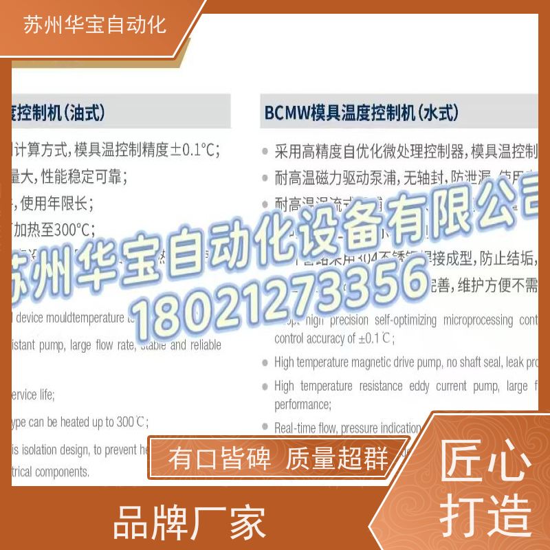 10匹低温冷冻机 制冷机组 工业冰水机BCA-50控温精准华宝