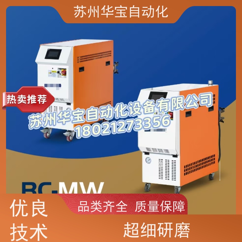 BCMO2030制冷设备工业风冷式化工制冷机组小型开放冰水机